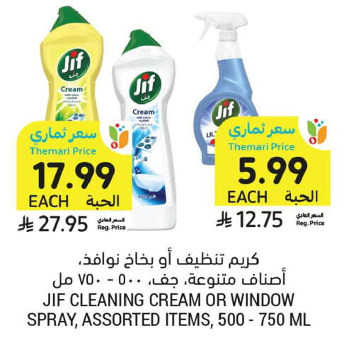 available at Tamimi Market in KSA, Saudi Arabia, Saudi - Medina