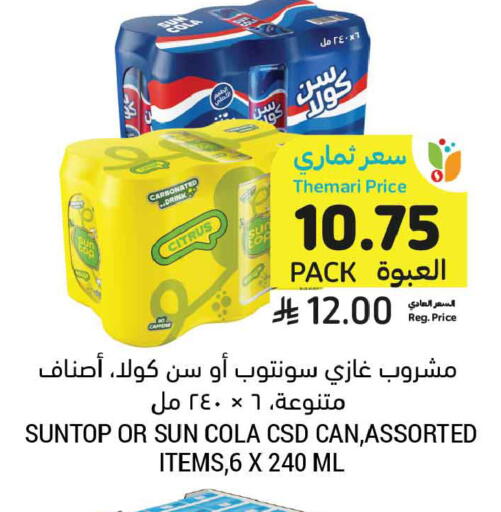 available at Tamimi Market in KSA, Saudi Arabia, Saudi - Medina