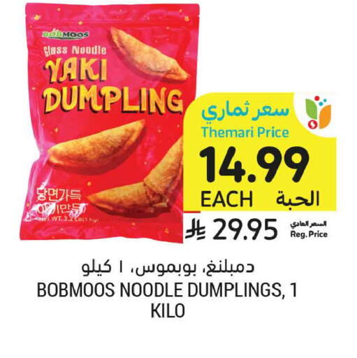available at Tamimi Market in KSA, Saudi Arabia, Saudi - Medina