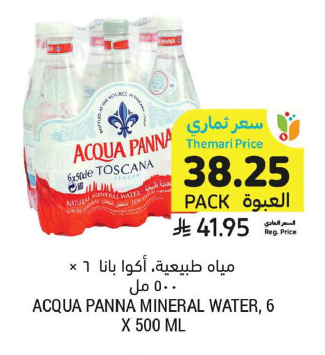 available at Tamimi Market in KSA, Saudi Arabia, Saudi - Medina