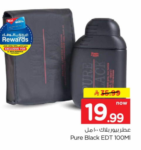 available at هايبر الوفاء in مملكة العربية السعودية, السعودية, سعودية - جدة