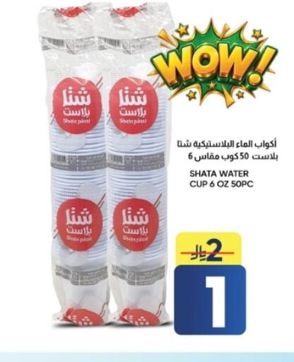 available at أسواق نهلة in مملكة العربية السعودية, السعودية, سعودية - الأحساء‎
