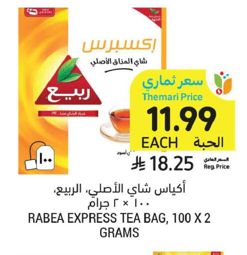 available at Tamimi Market in KSA, Saudi Arabia, Saudi - Medina