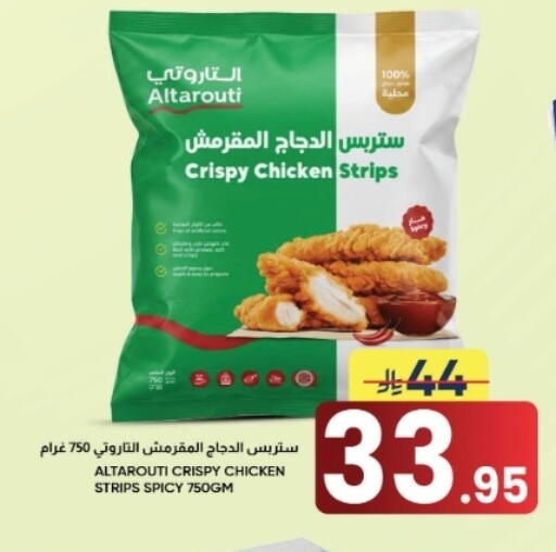available at أسواق نهلة in مملكة العربية السعودية, السعودية, سعودية - الأحساء‎