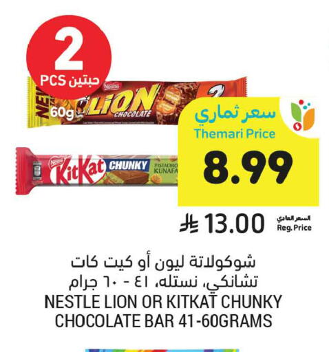 available at Tamimi Market in KSA, Saudi Arabia, Saudi - Medina