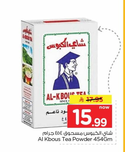 available at هايبر الوفاء in مملكة العربية السعودية, السعودية, سعودية - جدة