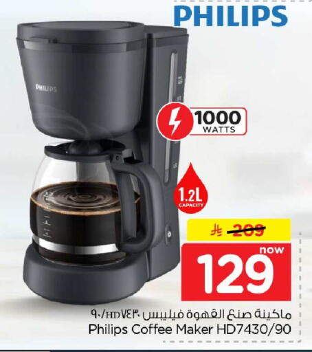 available at هايبر الوفاء in مملكة العربية السعودية, السعودية, سعودية - جدة