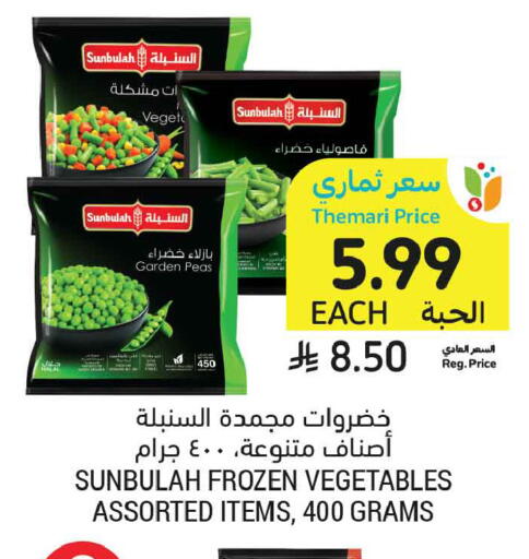 Peas available at Tamimi Market in KSA, Saudi Arabia, Saudi - Medina