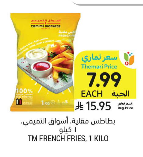 available at Tamimi Market in KSA, Saudi Arabia, Saudi - Medina