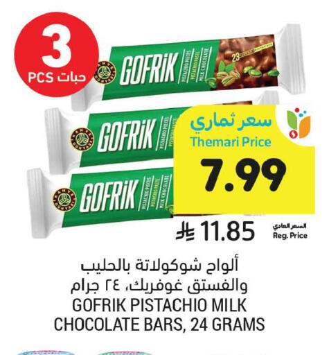 available at Tamimi Market in KSA, Saudi Arabia, Saudi - Medina