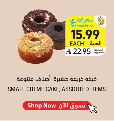 available at Tamimi Market in KSA, Saudi Arabia, Saudi - Al Khobar