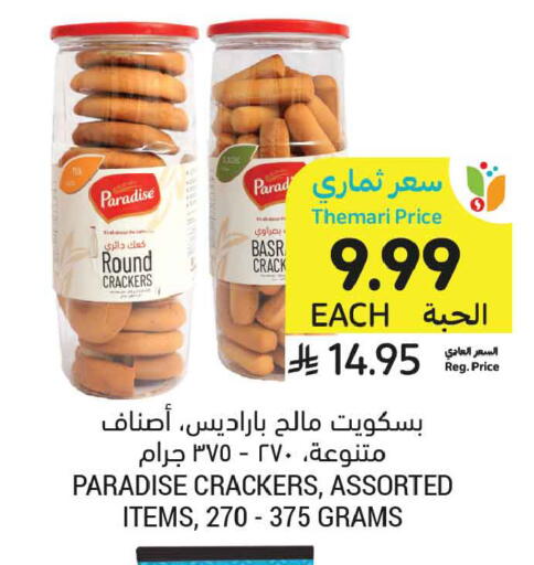 available at Tamimi Market in KSA, Saudi Arabia, Saudi - Medina