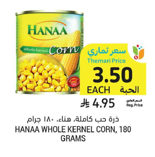 available at أسواق التميمي in مملكة العربية السعودية, السعودية, سعودية - جدة