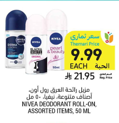 available at Tamimi Market in KSA, Saudi Arabia, Saudi - Medina