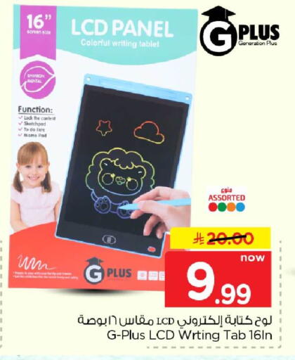 available at هايبر الوفاء in مملكة العربية السعودية, السعودية, سعودية - جدة