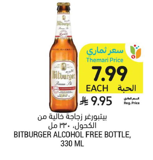 available at Tamimi Market in KSA, Saudi Arabia, Saudi - Medina