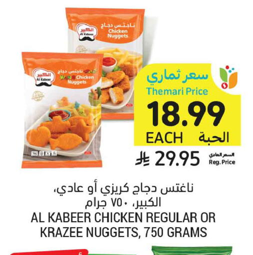 available at أسواق التميمي in مملكة العربية السعودية, السعودية, سعودية - تبوك