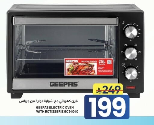 available at أسواق نهلة in مملكة العربية السعودية, السعودية, سعودية - الأحساء‎