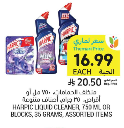 available at Tamimi Market in KSA, Saudi Arabia, Saudi - Medina