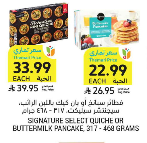 available at Tamimi Market in KSA, Saudi Arabia, Saudi - Medina