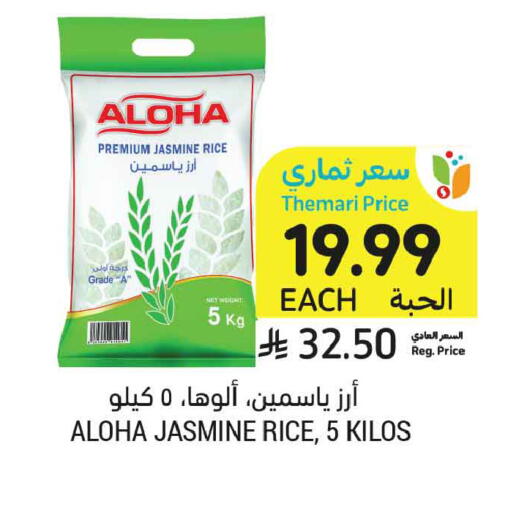 available at Tamimi Market in KSA, Saudi Arabia, Saudi - Medina