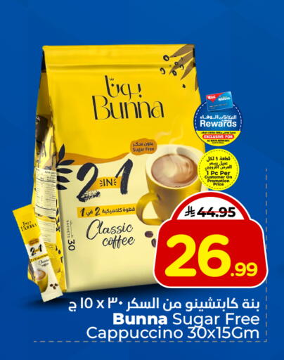 available at هايبر الوفاء in مملكة العربية السعودية, السعودية, سعودية - الخرج