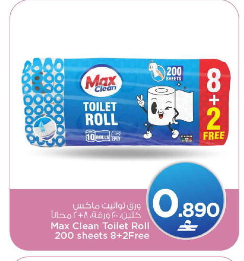 available at MARK & SAVE in Oman - Muscat