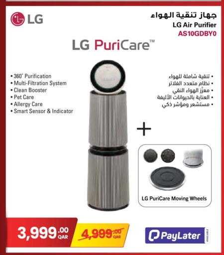 available at جمبو للإلكترونيات in قطر - الريان