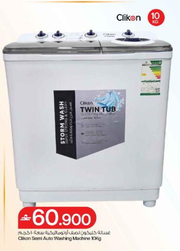 available at MARK & SAVE in Oman - Muscat