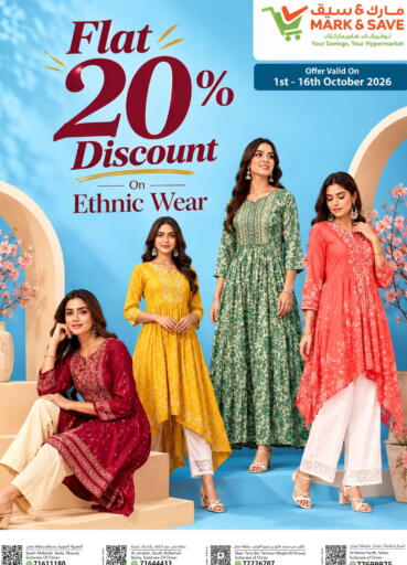 available at MARK & SAVE in Oman - Muscat
