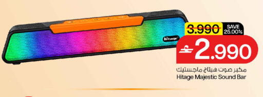 available at MARK & SAVE in Oman - Muscat
