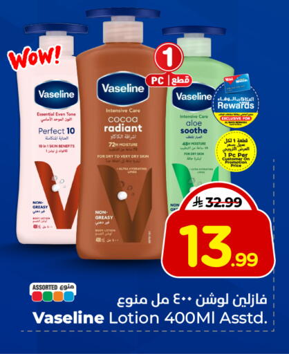 available at هايبر الوفاء in مملكة العربية السعودية, السعودية, سعودية - الخرج