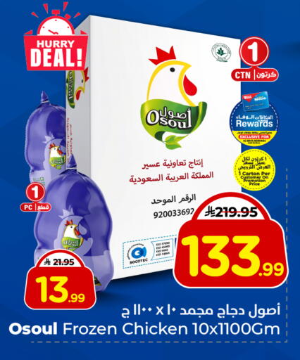 available at هايبر الوفاء in مملكة العربية السعودية, السعودية, سعودية - الخرج