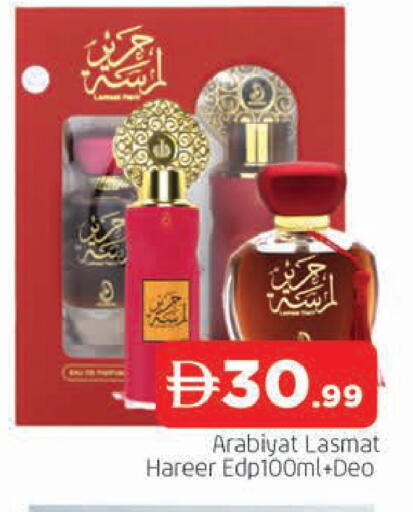 available at المدينة in الإمارات العربية المتحدة , الامارات - الشارقة / عجمان