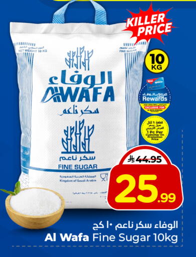 available at Hyper Al Wafa in KSA, Saudi Arabia, Saudi - Al-Kharj