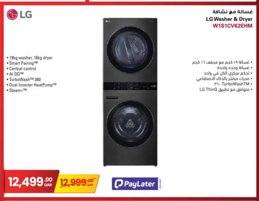 available at Jumbo Electronics in Qatar - Al Rayyan