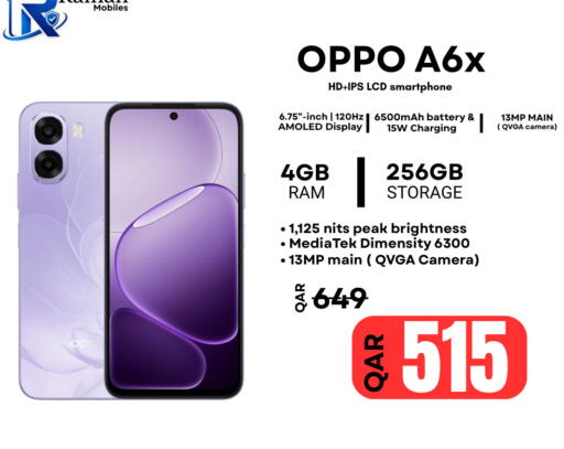 available at الريحان موبايل in قطر - الشمال