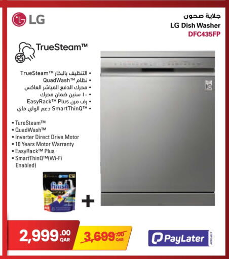 available at Jumbo Electronics in Qatar - Al Rayyan