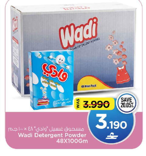 available at مارك & سايف in عُمان - مسقط‎