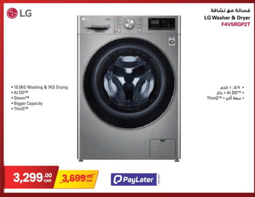 available at Jumbo Electronics in Qatar - Al Rayyan