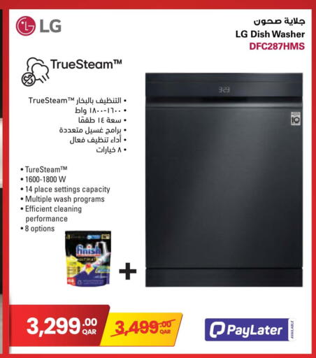 available at Jumbo Electronics in Qatar - Al Rayyan