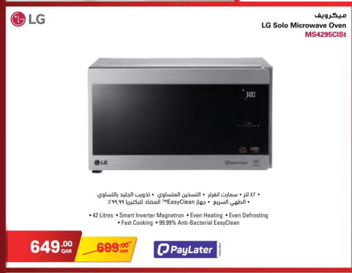 available at Jumbo Electronics in Qatar - Al Rayyan