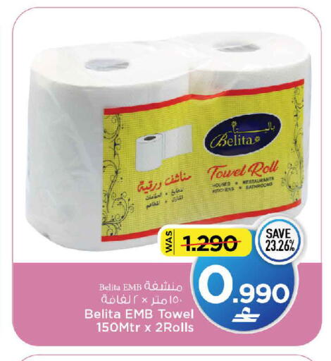 available at MARK & SAVE in Oman - Muscat