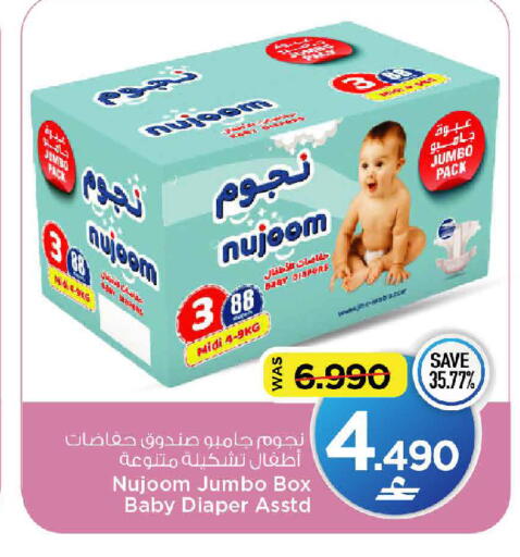 available at MARK & SAVE in Oman - Muscat