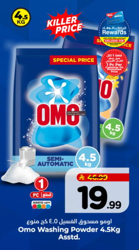 available at هايبر الوفاء in مملكة العربية السعودية, السعودية, سعودية - الخرج
