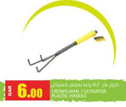 available at جراند هايبرماركت in قطر - الريان