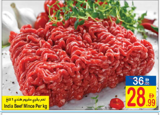 available at سن اند ساند هايبر ماركت ذ.م.م in الإمارات العربية المتحدة , الامارات - رَأْس ٱلْخَيْمَة