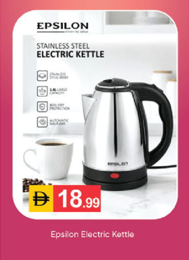 available at TALAL MARKET in UAE - Dubai