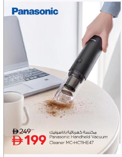 available at نستو هايبرماركت in الإمارات العربية المتحدة , الامارات - رَأْس ٱلْخَيْمَة