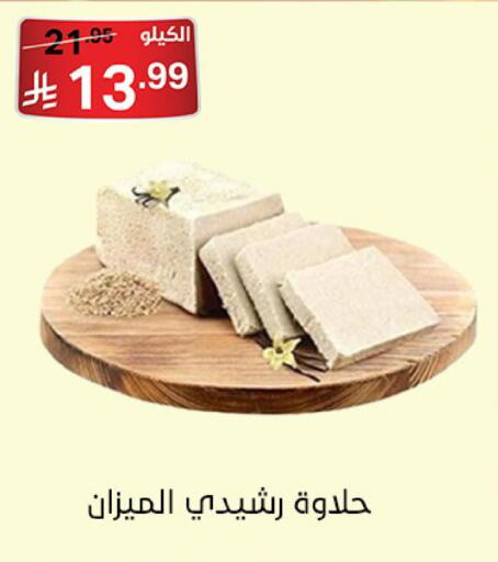 available at سوبرماركت نوري‎ in مملكة العربية السعودية, السعودية, سعودية - جدة